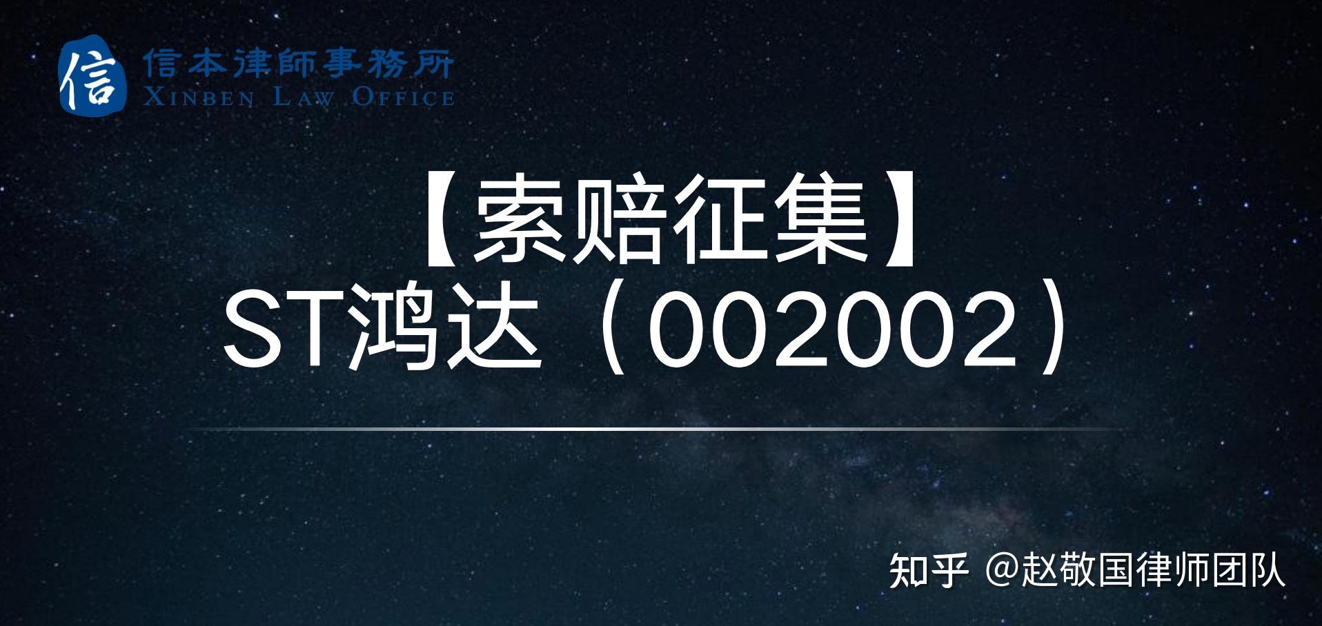 *ST博天退市警报长鸣 投资者需充分关注风险