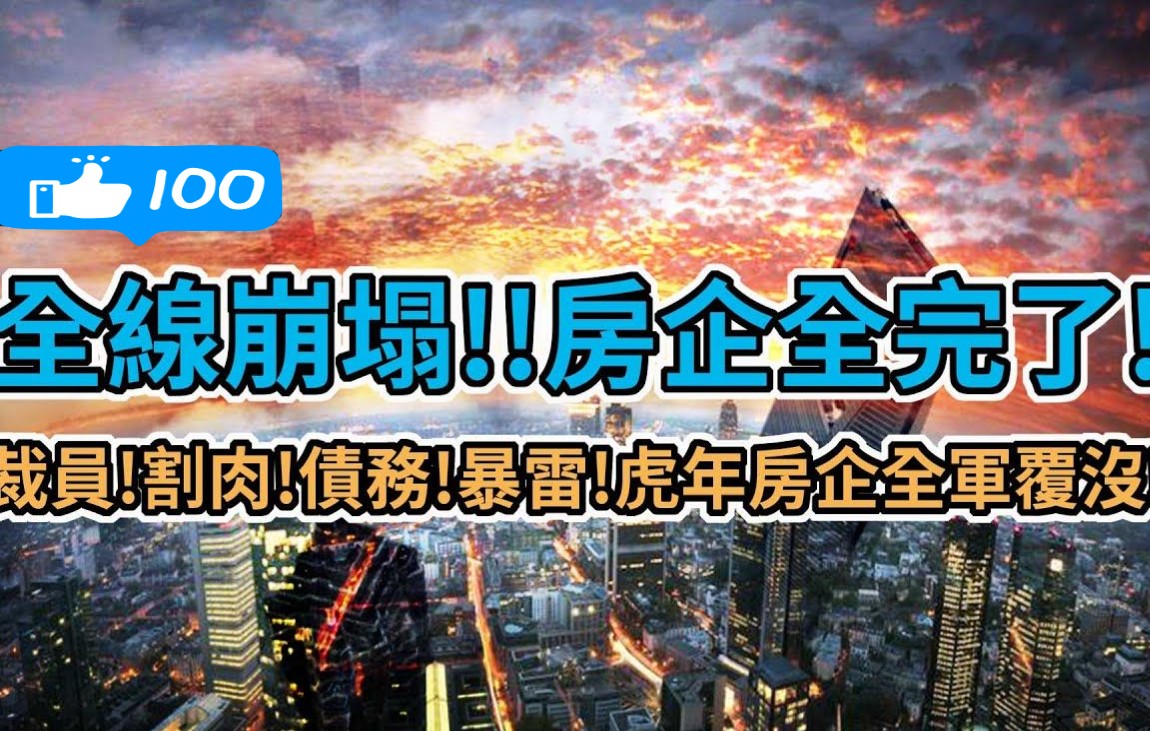 今年房企到期债务超7000亿元