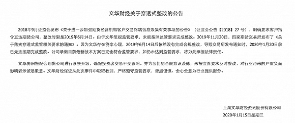 三大交易所发布！最新休市通知