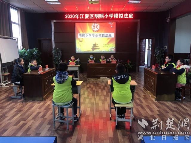 模拟法庭开进小学校园 小学生当上“大法官”