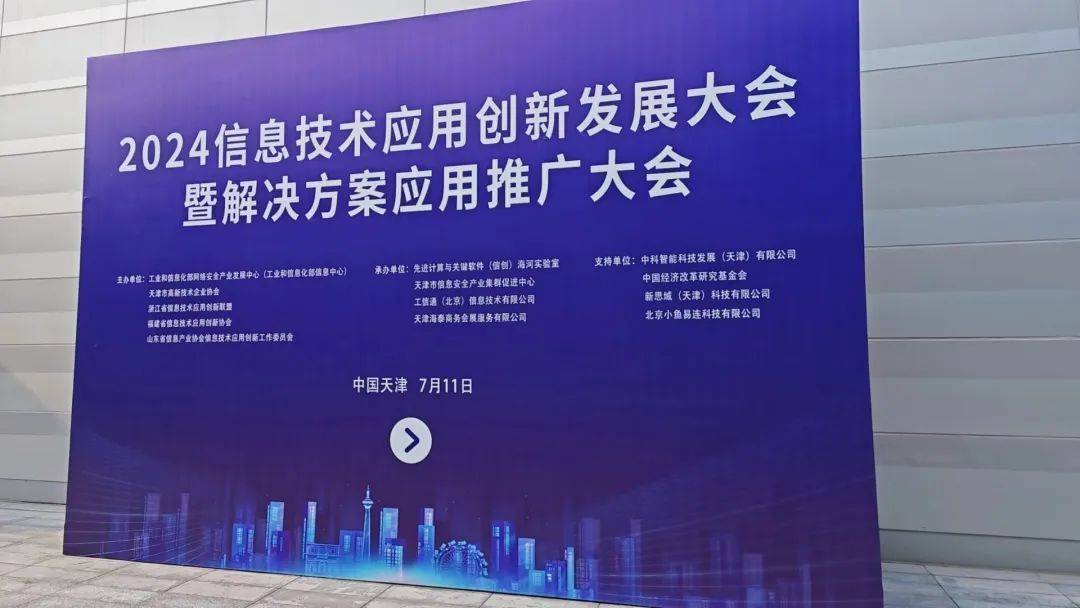 水投博通荣获艾媒“2024年中国信创年度杰出产品奖”
