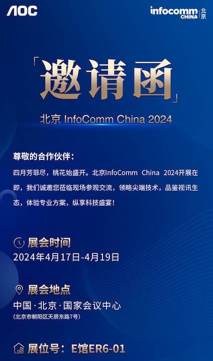 水投博通荣获艾媒“2024年中国信创年度杰出产品奖”