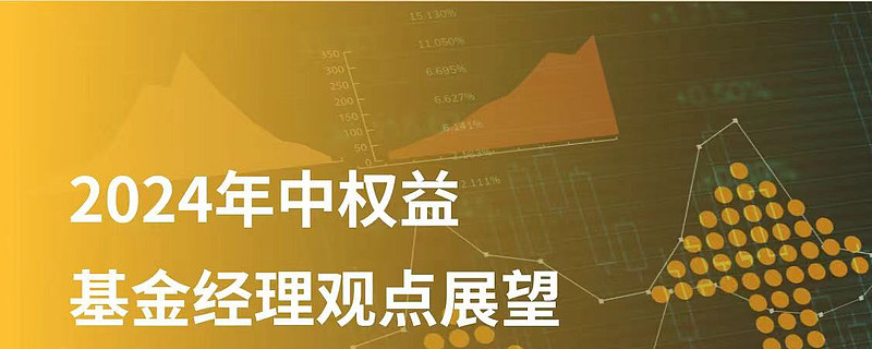 深挖结构性机会 锚定三大方向 华安景气回报正在发行