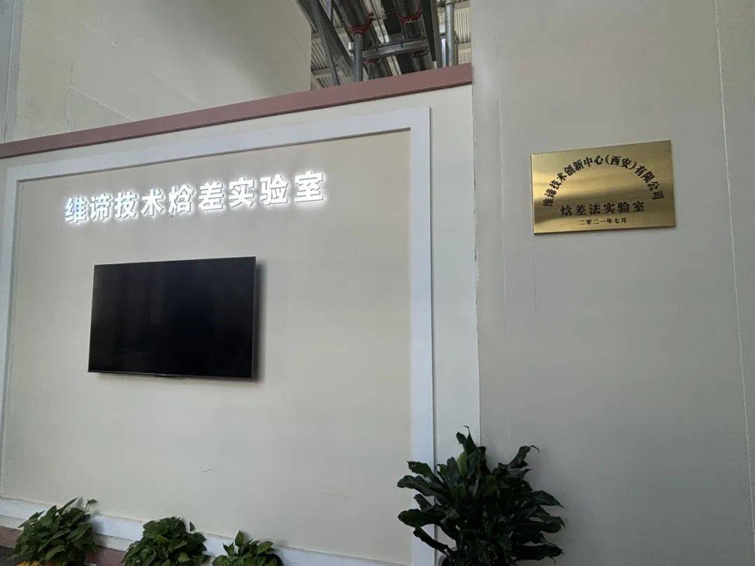 维谛技术助力中国锦屏实验室：全球最深科研基地揭示暗物质奥秘