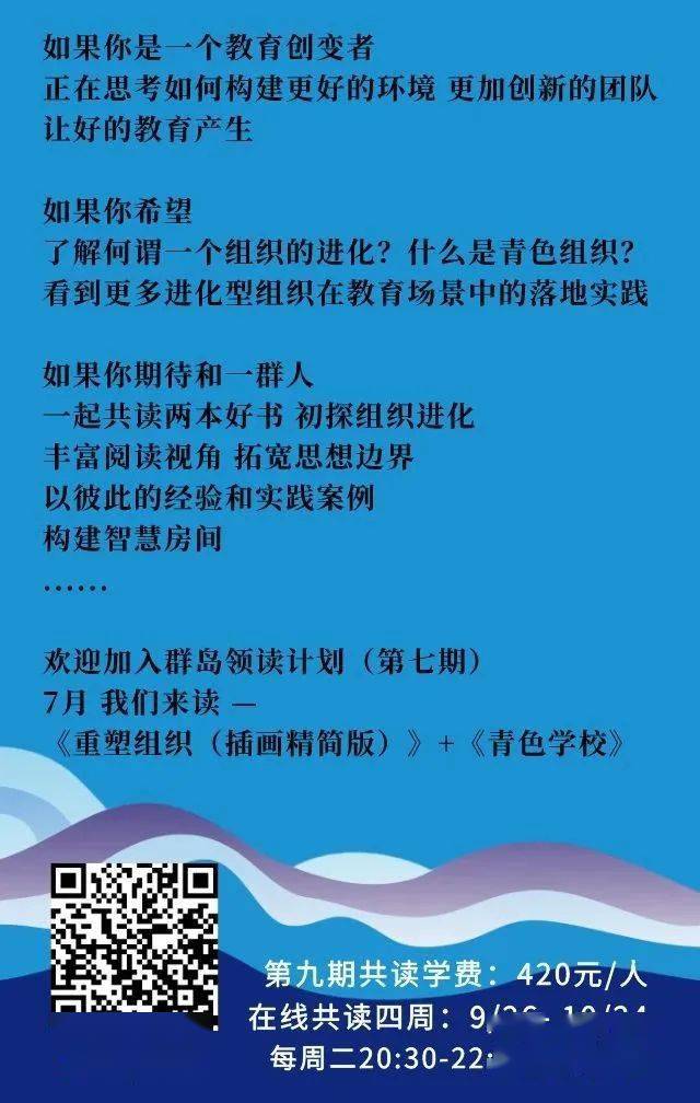 《生态品牌发展报告（2024）》首发 “进化之书”首次明确“生态经济”定义