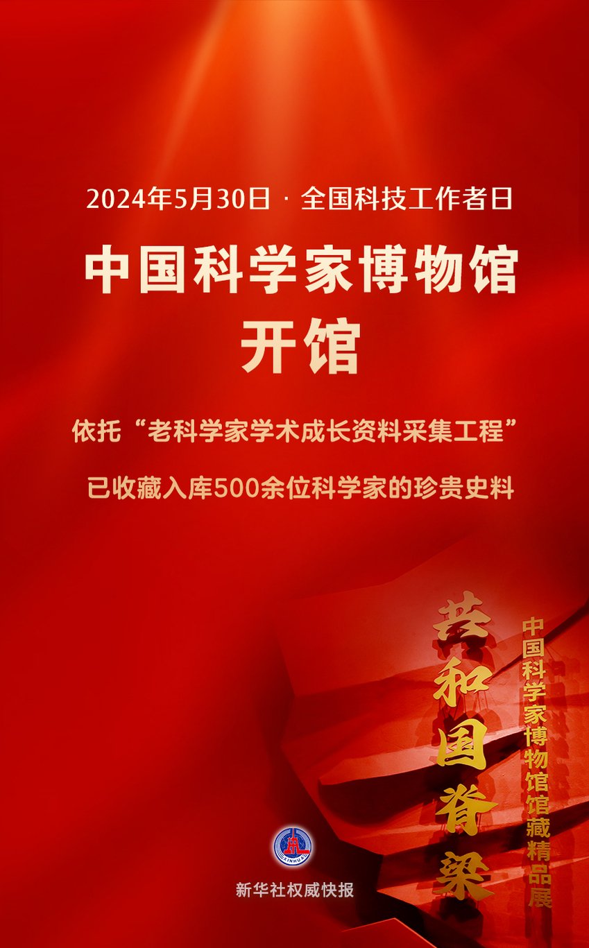 新华社权威快报｜三步走！我国空间科学中长期发展规划出炉