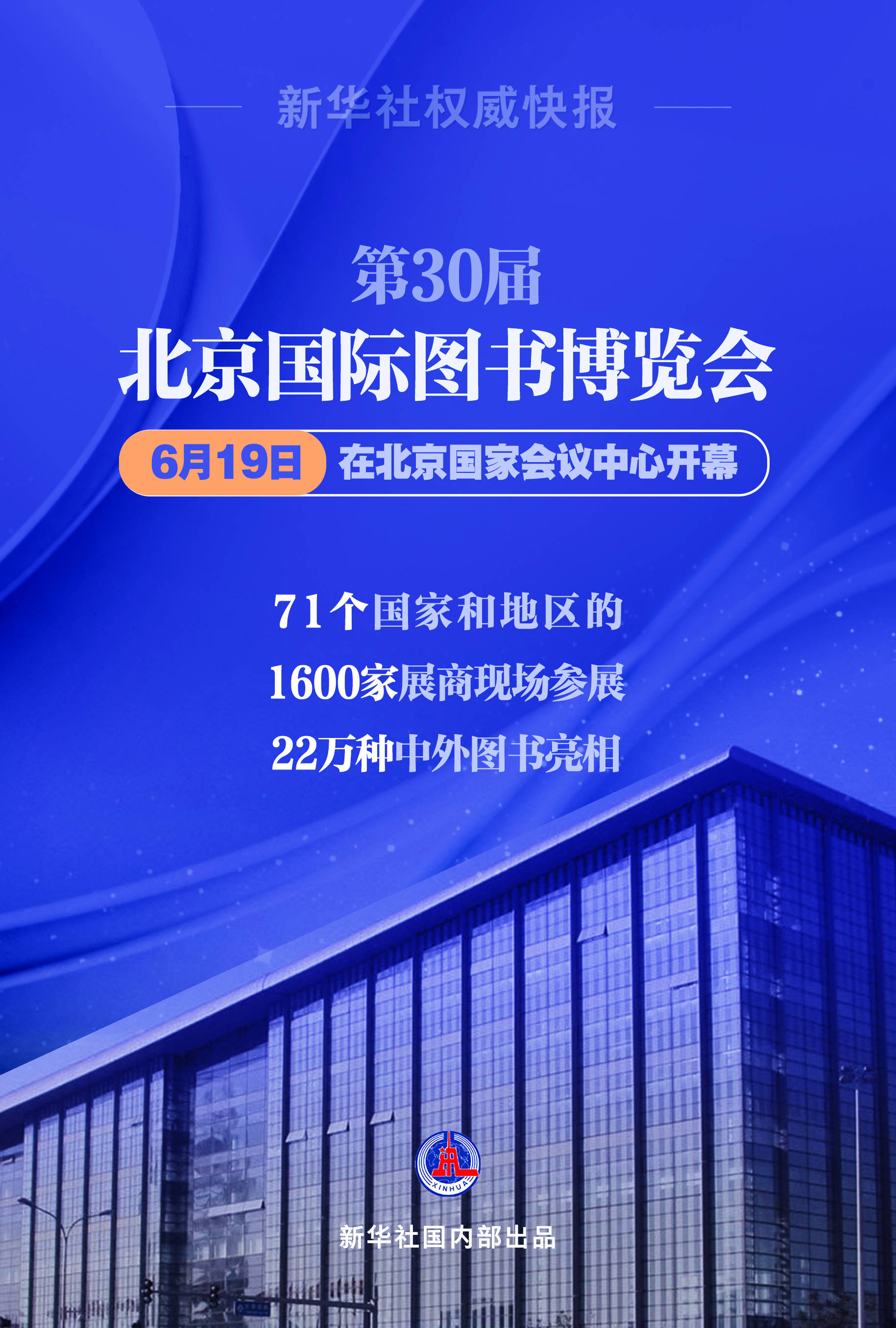新华社权威快报｜三步走！我国空间科学中长期发展规划出炉