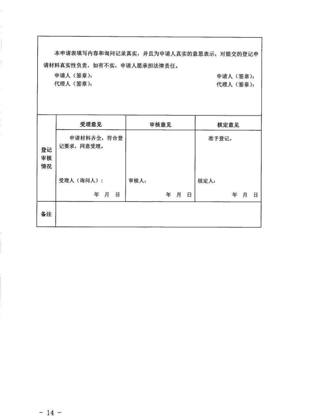 北京房产居住权登记拟出台新规 同一不动产只能设立一个居住权