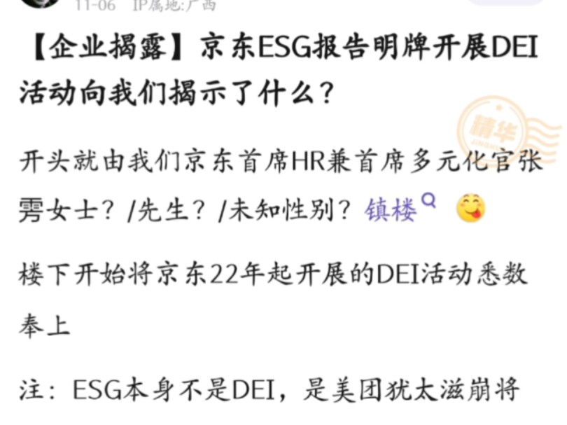 【ESG真心话】凯盛新能财务总监陈红照：中国ESG人才缺口较大 投资策略尚未广泛应用