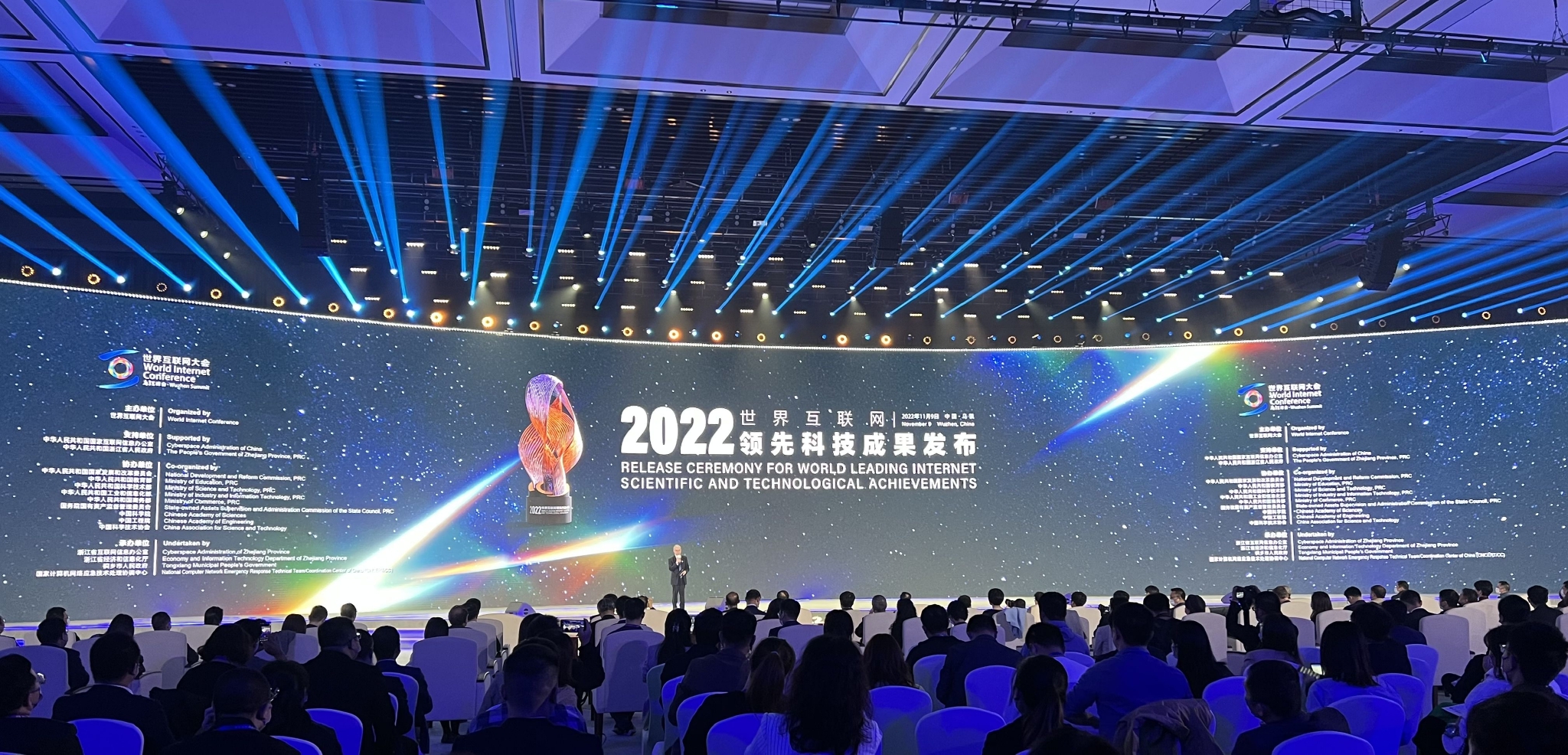 新华全媒+｜2024年世界互联网大会乌镇峰会开幕