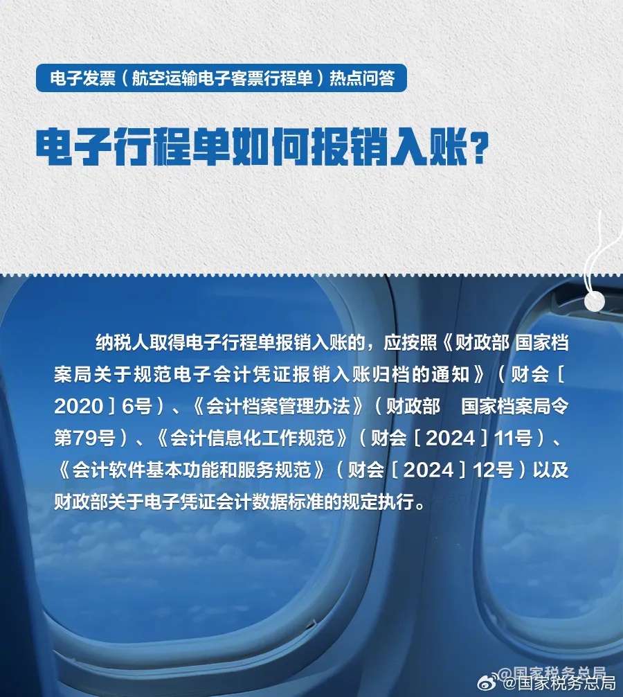 国家税务总局：12月1日起全国推广应用数电发票