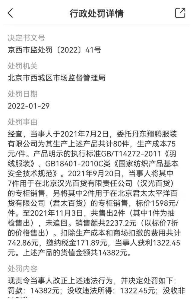 江苏南通连夜查处羽绒被掺杂掺假、以次充好等违法行为