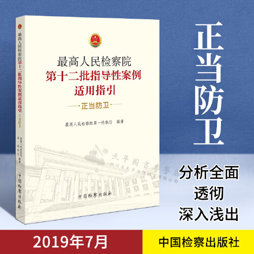 最高法首次发布海事审判专题指导性案例