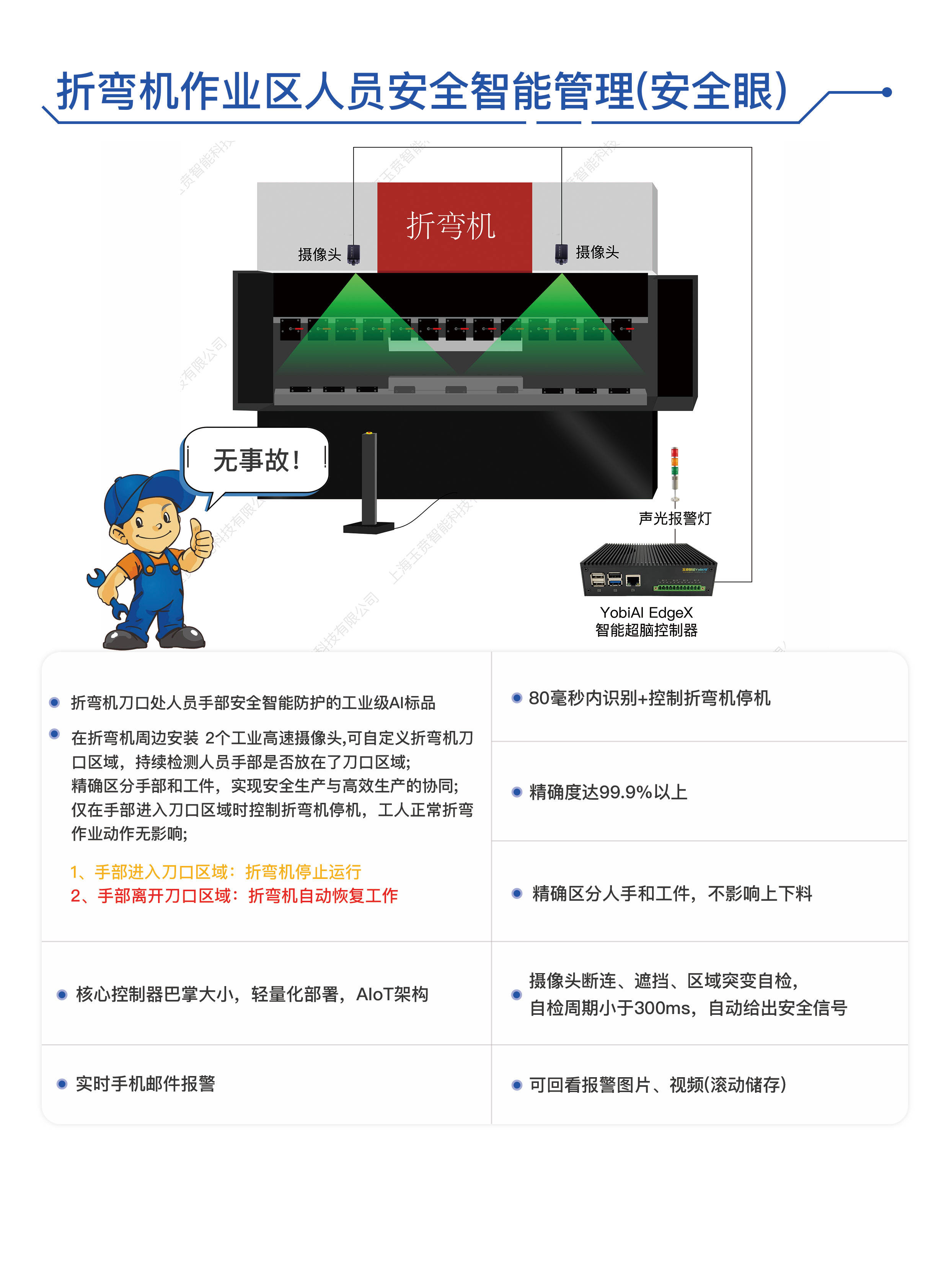 引领新质生产力浪潮 铁建重工连续八年跻身全球工程机械制造商50强