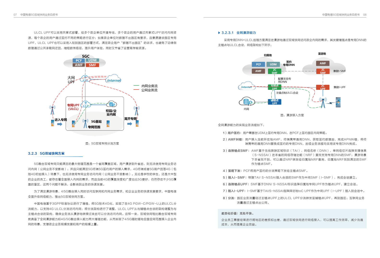 亚信科技携手秦山核电，业界首次商用P5G网络-5G LAN技术！