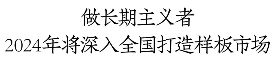 舍得酒业保持战略定力，坚守长期主义，投资价值获资本市场认可