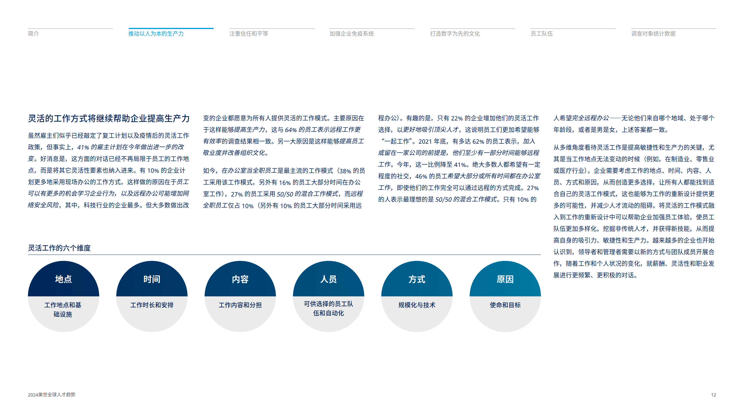 明略科技向港交所递交上市申请，多模态数据智能应用释放成长潜力