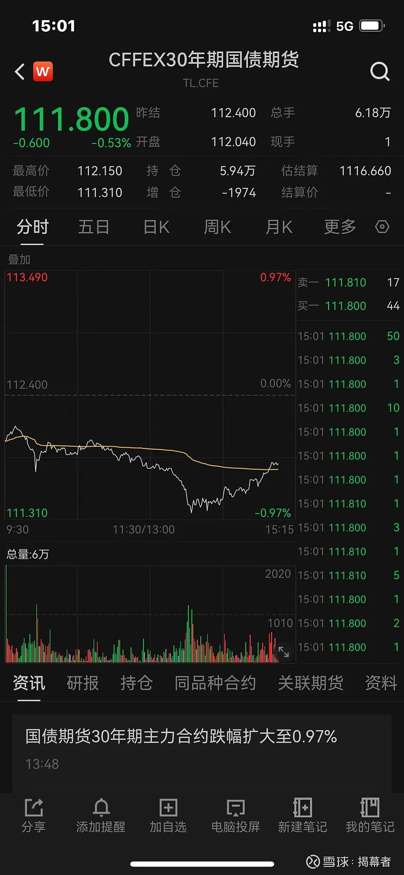 债券监管再升级！4家农商行被通报：交易行为扭曲、涉利益输送