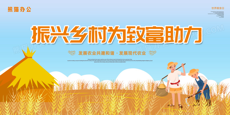 山东农担：创新涉农融资机制 激发乡村振兴新活力