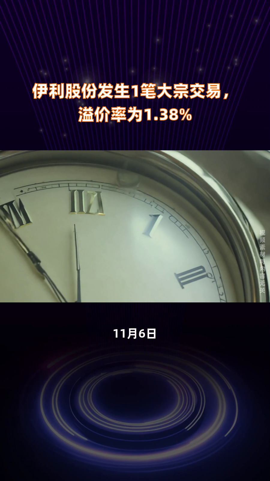 索菱股份大宗交易成交77.27万股 成交额575.68万元