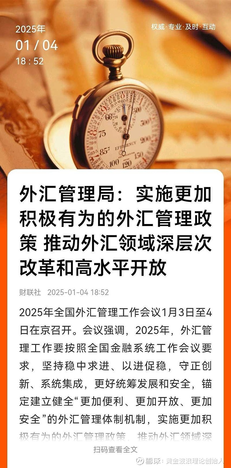 多个重要会议即将召开！央行提及“择机降准降息”……这些消息或将影响市场→