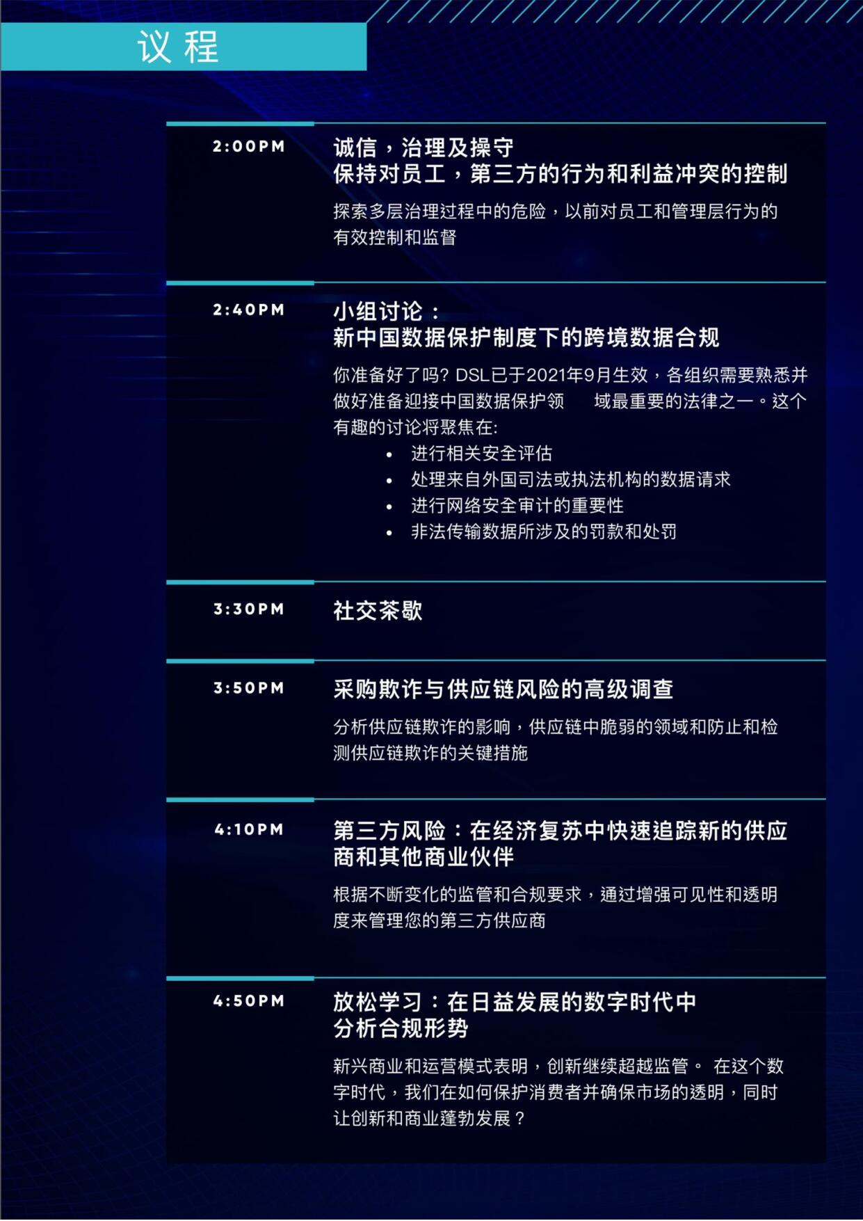 敬请期待！新华网特别策划《合规之声》