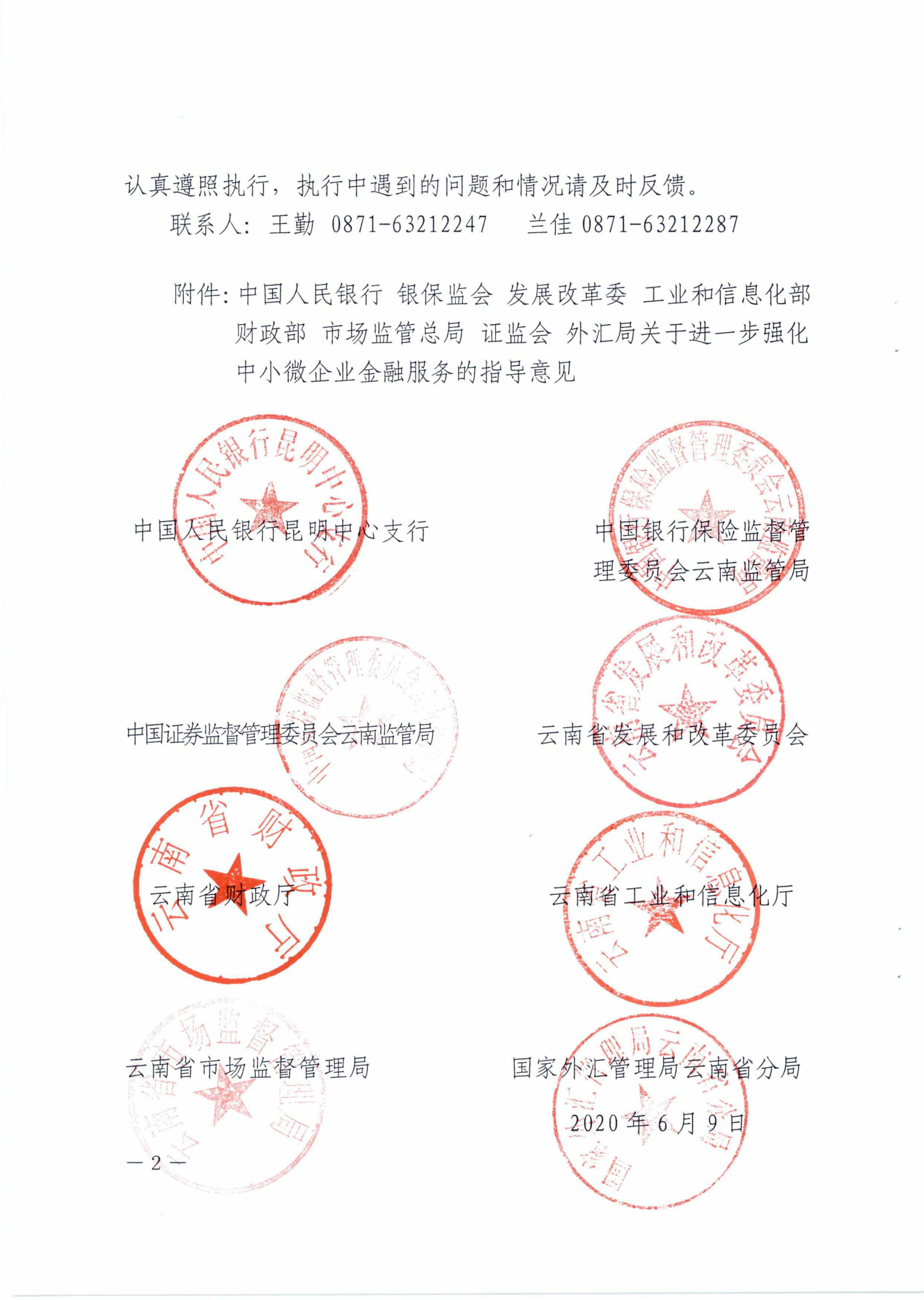 证监会发布《证券期货法律适用意见第19号——第十三条、第十四条的适用意见》