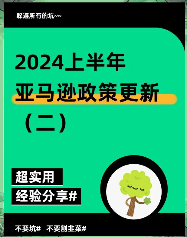 亚马逊2024年净销售额同比增11%