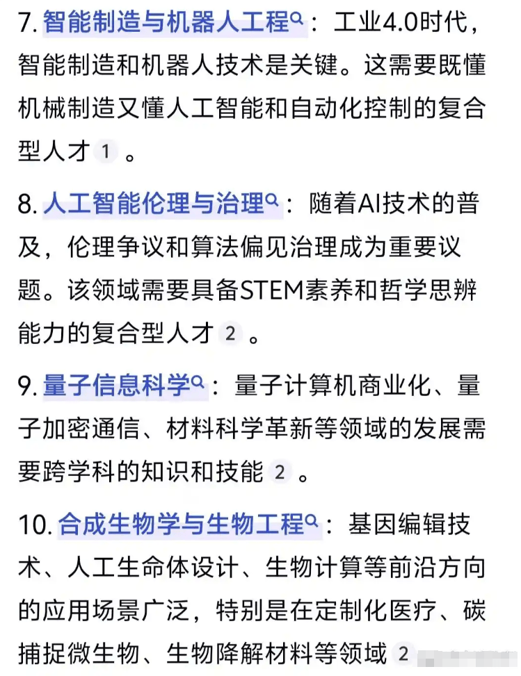 关于AI for Process，DeepSeek给出了重要分析……
