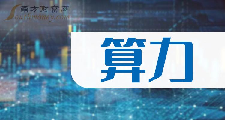 2月10日奥瑞德涨停分析：东数西算/算力，3D玻璃概念热股