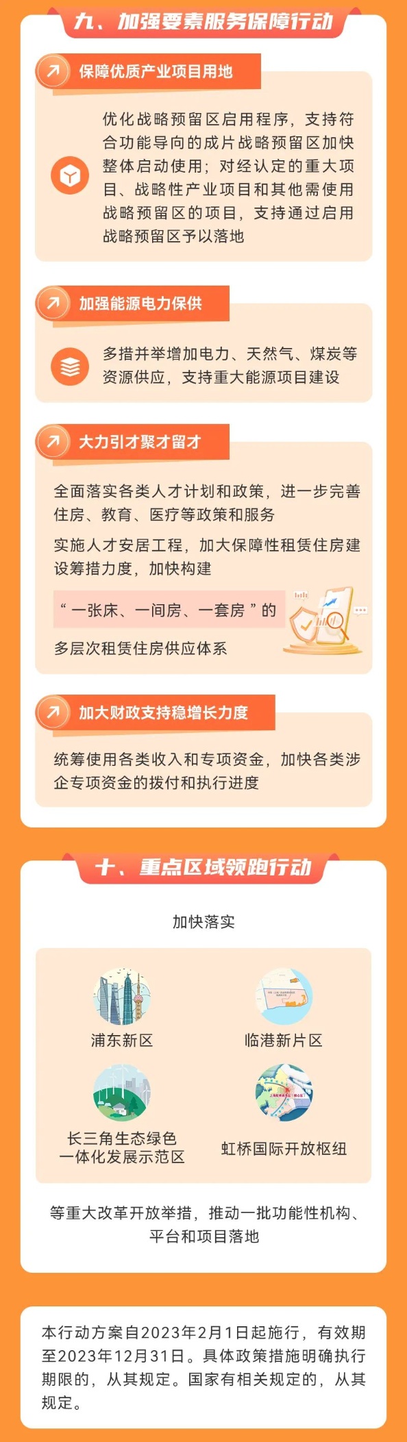 金融加力助企稳岗扩岗 小微企业最高可贷5000万