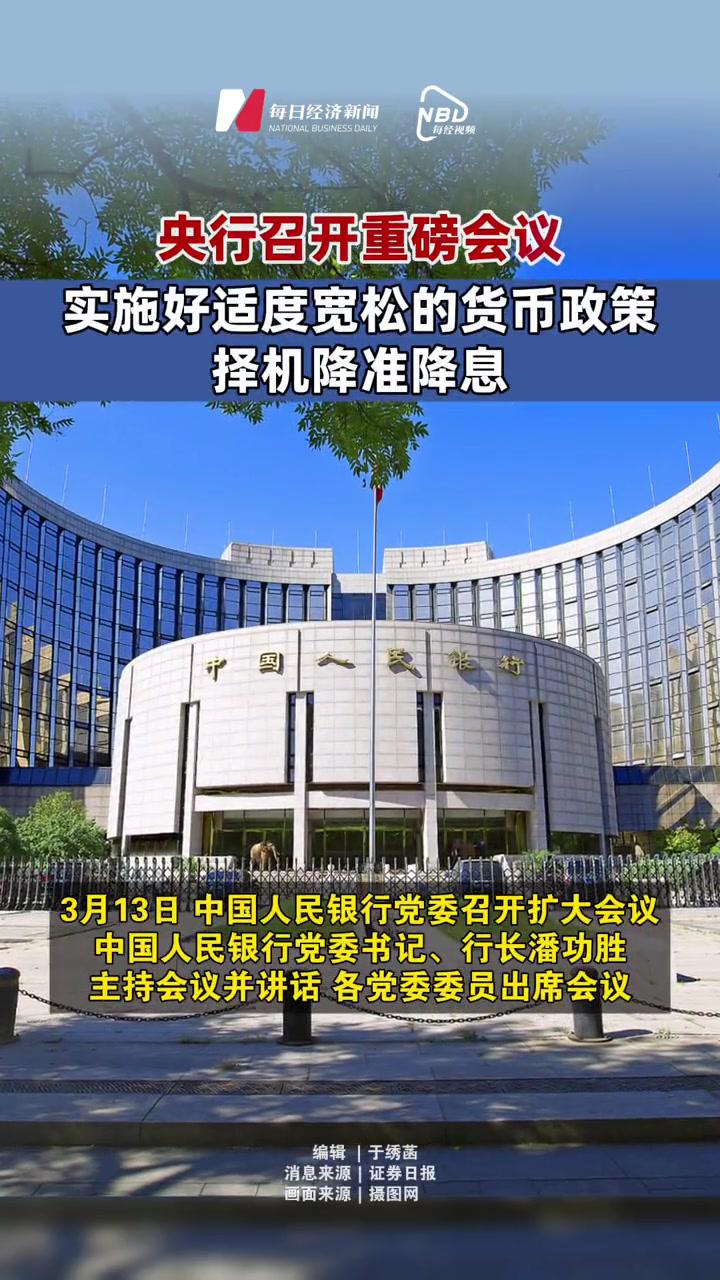 央行副行长宣昌能在博鳌亚洲论坛上表示：货币政策有足够空间 将择机降准降息