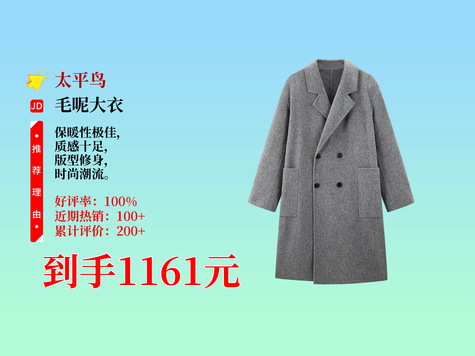 营收规模创上市新低，太平鸟全产品线收入下滑，卖不动后转型中产衣橱