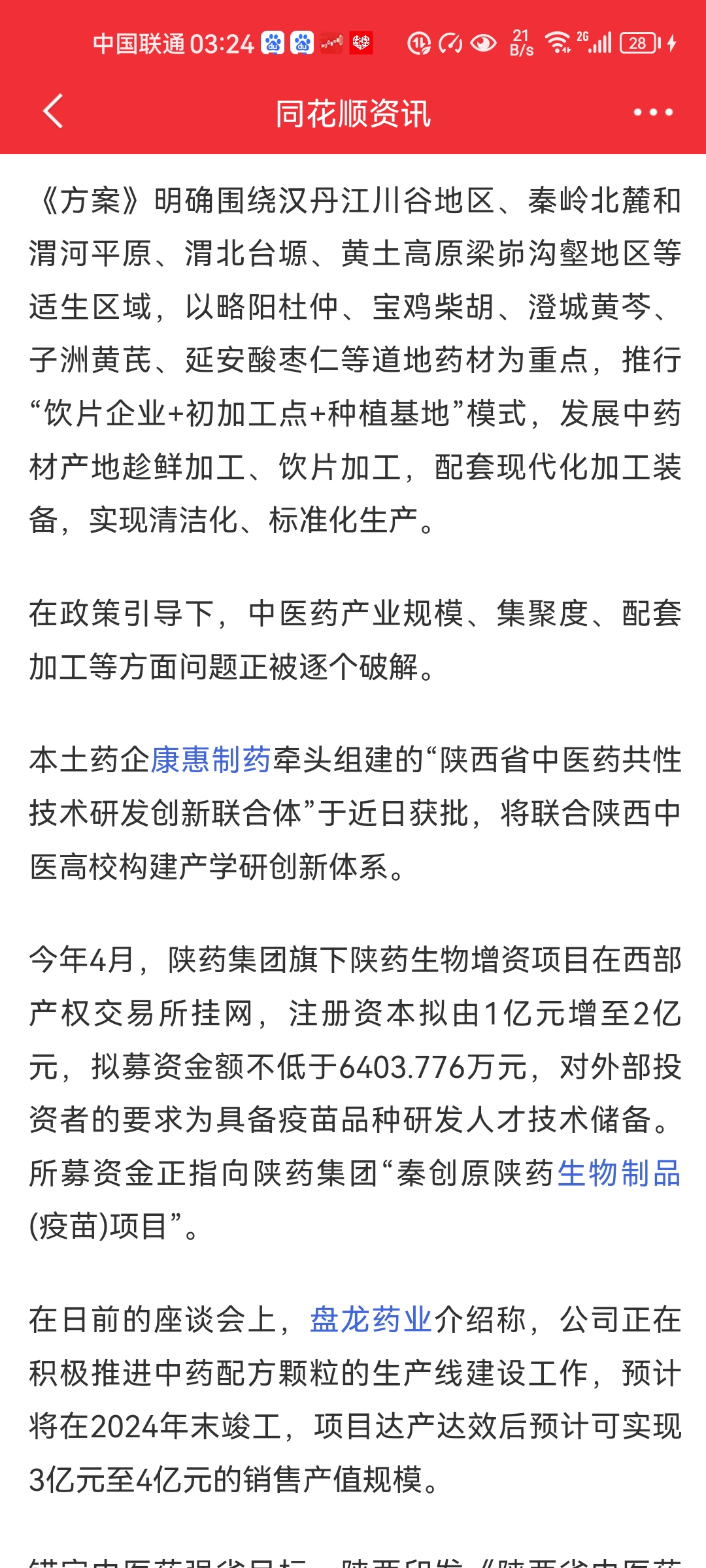创效与降本“双向发力” 广大特材一季度净利预增1504.79%