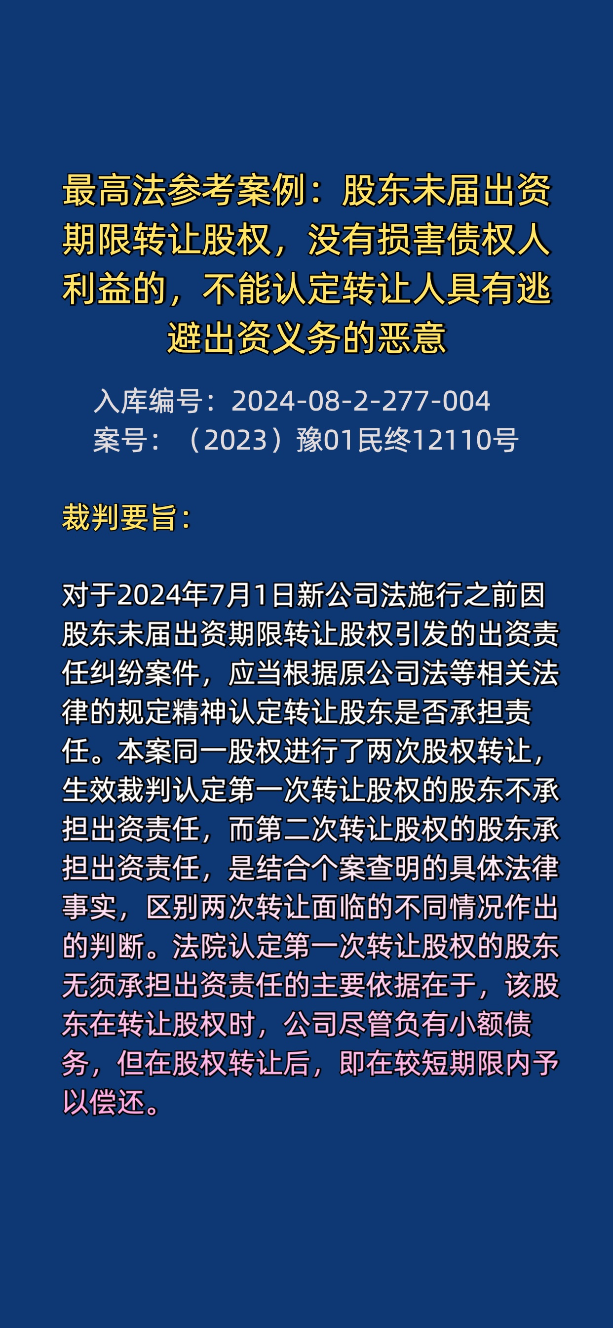持续回馈投资者 工业富联回购股份议案获股东大会通过