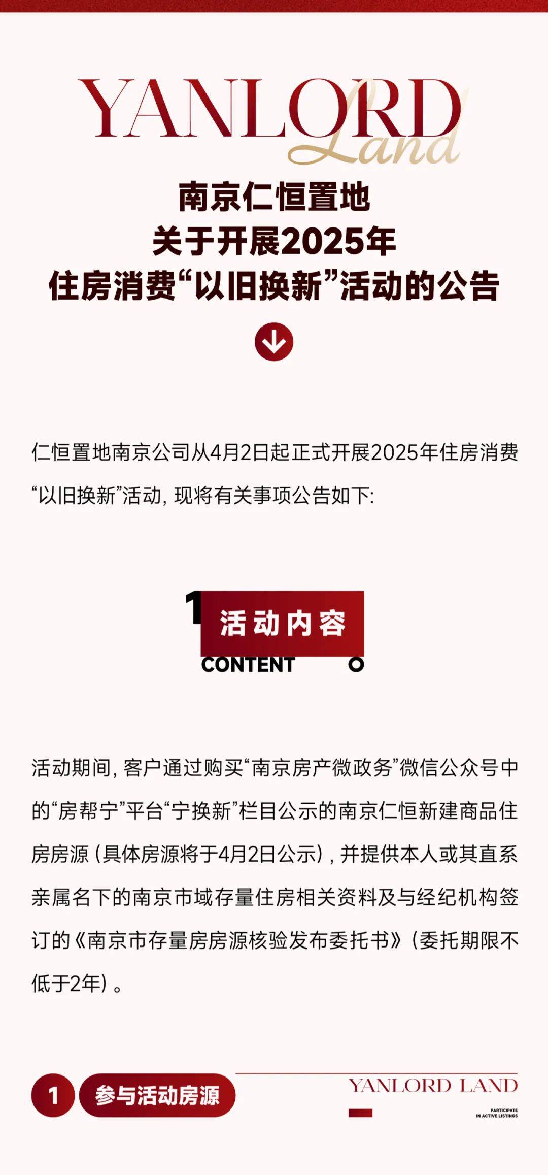 广州3宗地，被这家房企包揽！南京一宅地竞价226轮成交