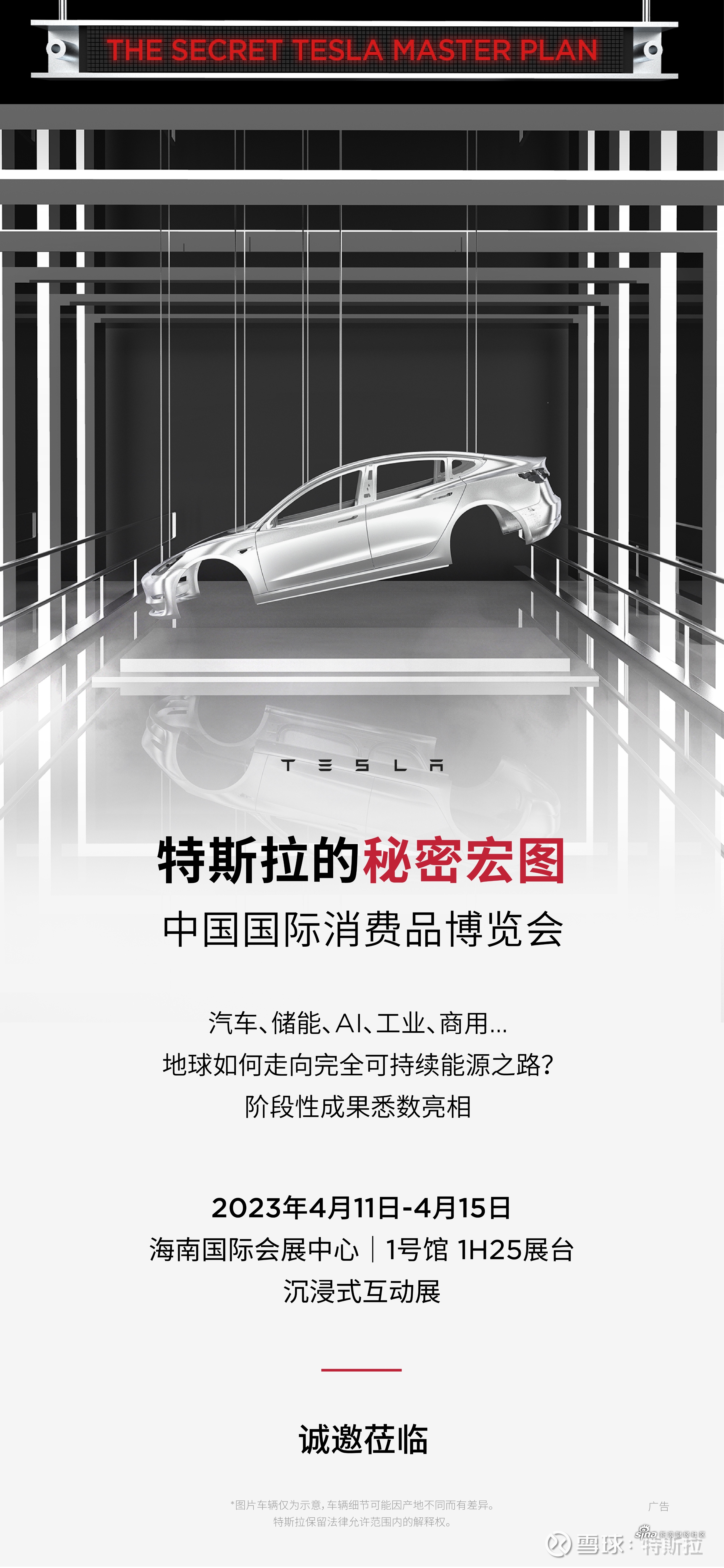 市值蒸发近4000亿美元后 传特斯拉(TSLA.US)董事会开始寻找新CEO接替马斯克
