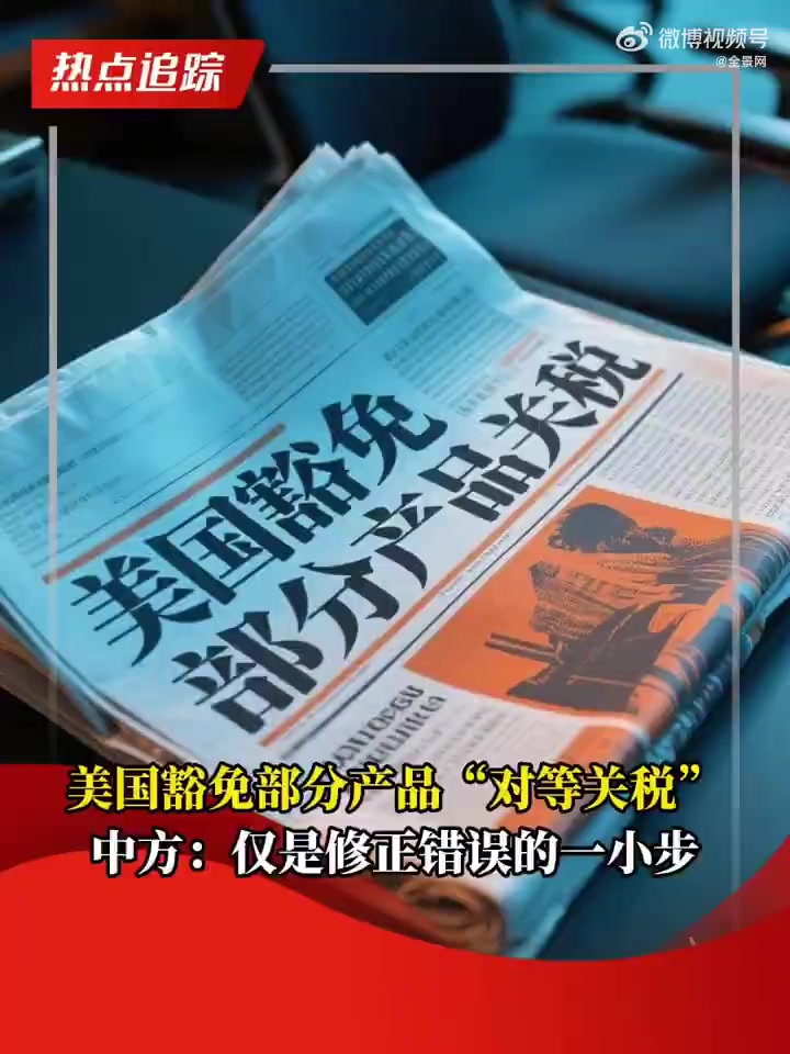 事关中美经贸对话！商务部：美方希望与中方谈起来，中方正进行评估！