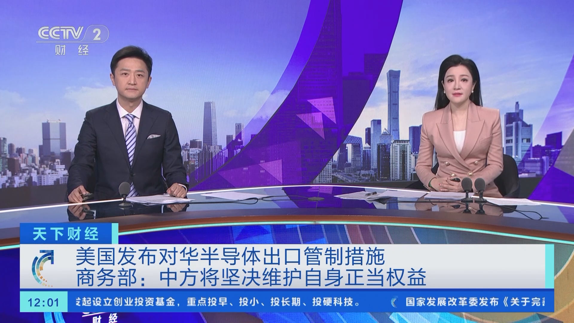 事关中美经贸对话！商务部：美方希望与中方谈起来，中方正进行评估！