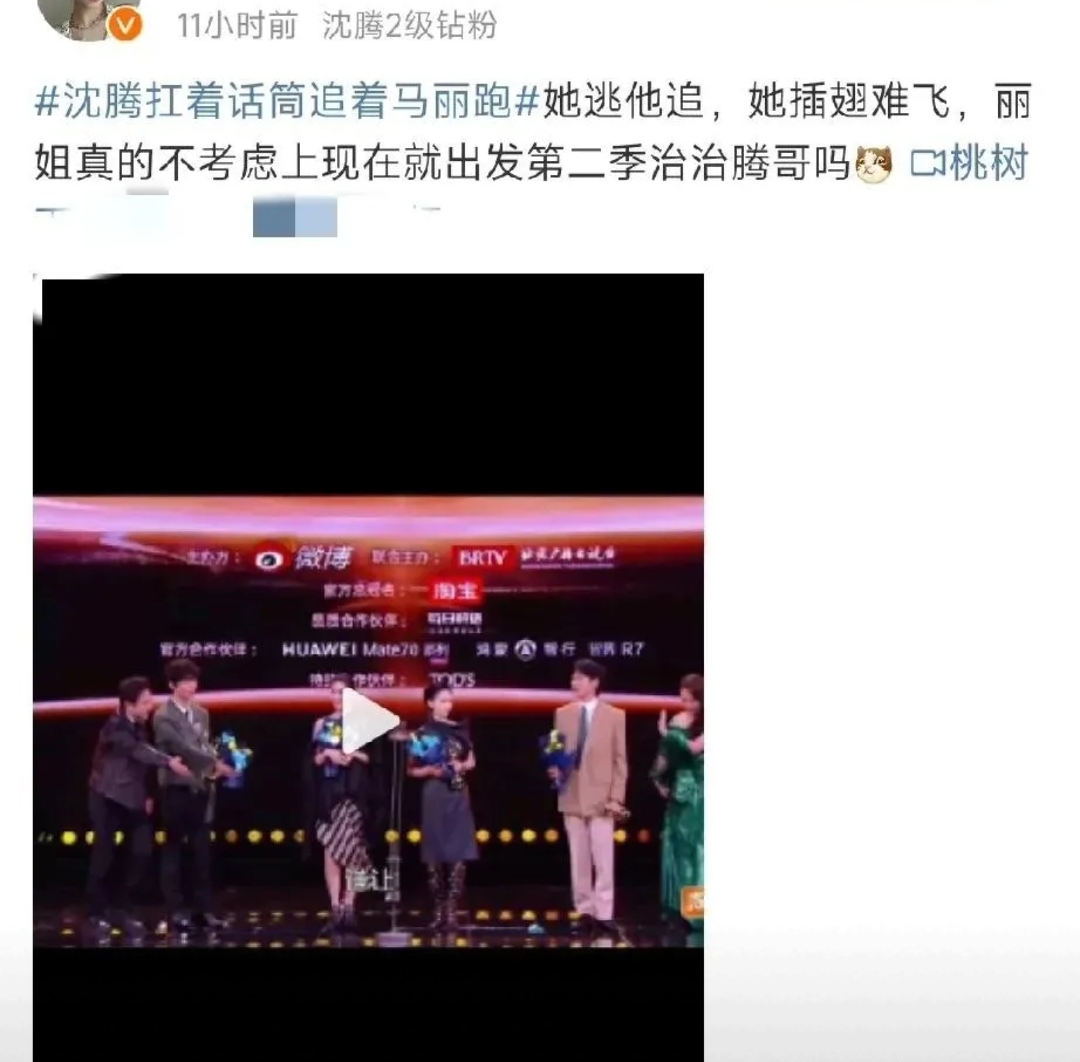 热搜第一！马丽哭诉：最坏的结果是与沈腾不再合作