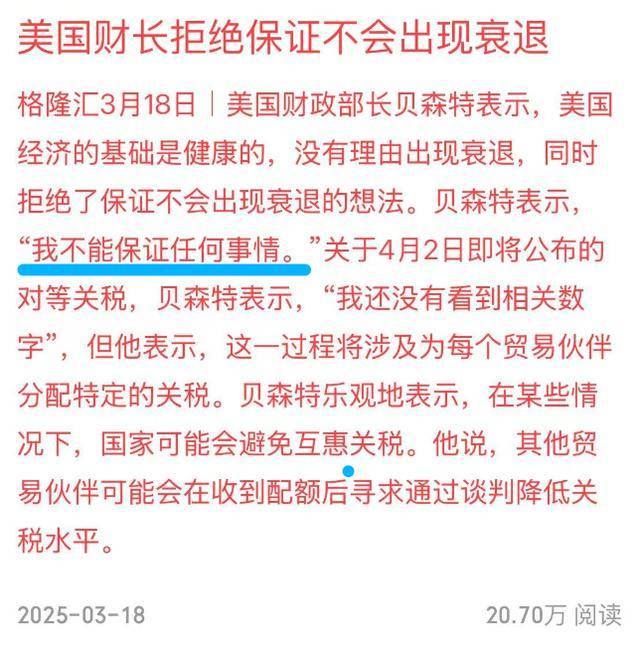 “是否担忧经济衰退”？ 特朗普：最终会对一切负责；再次批评鲍威尔不降息