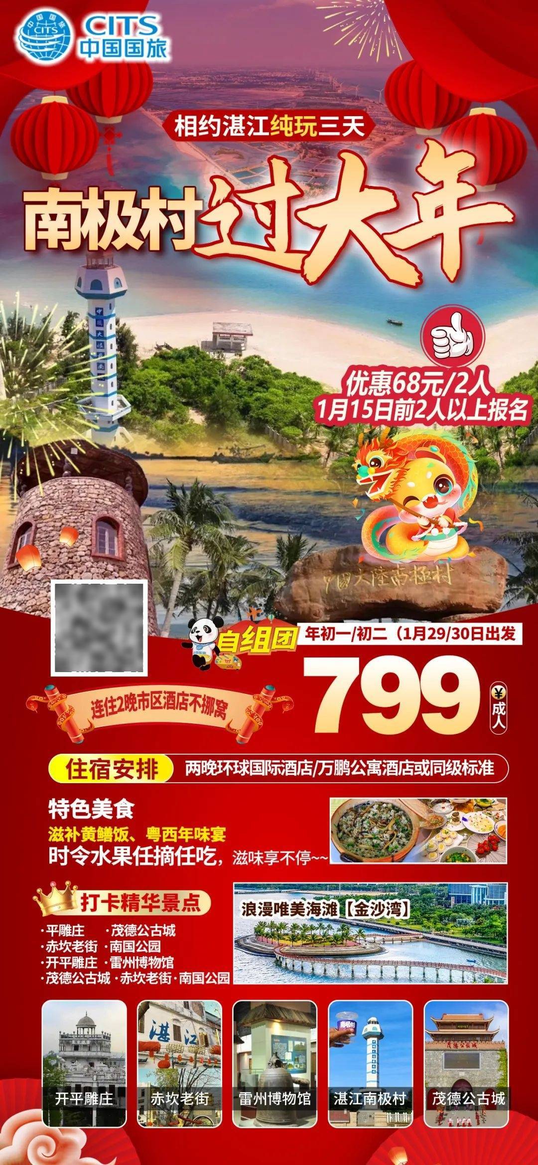 携程：“五一”入境游订单飙升130% 外国游客迷上“中国购”和农耕文化