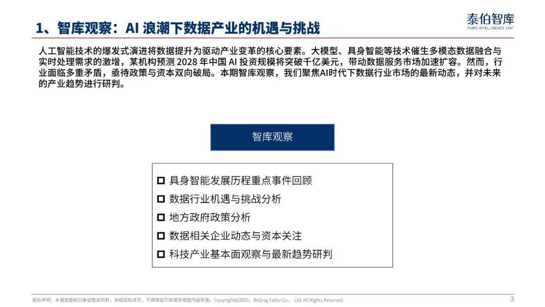 AI浪潮里的昆仑万维：爆款应用频出 算力短板补齐 盈利前景可期