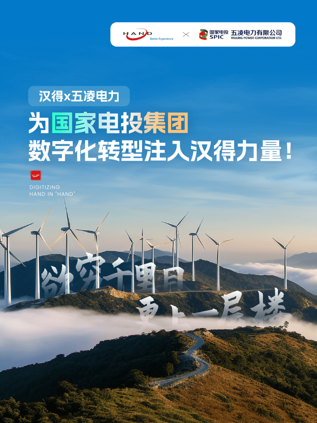 电投能源启动重大资产重组 拟收购白音华煤电