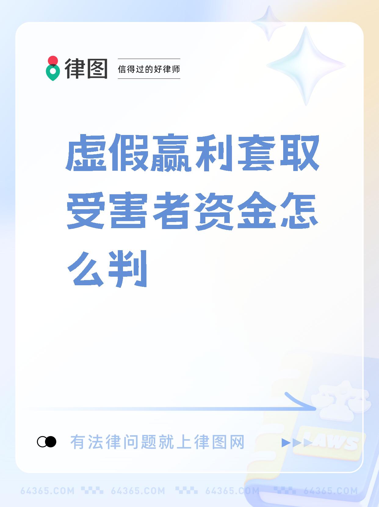 富荣基金：强烈谴责欺骗投资者的非法行为