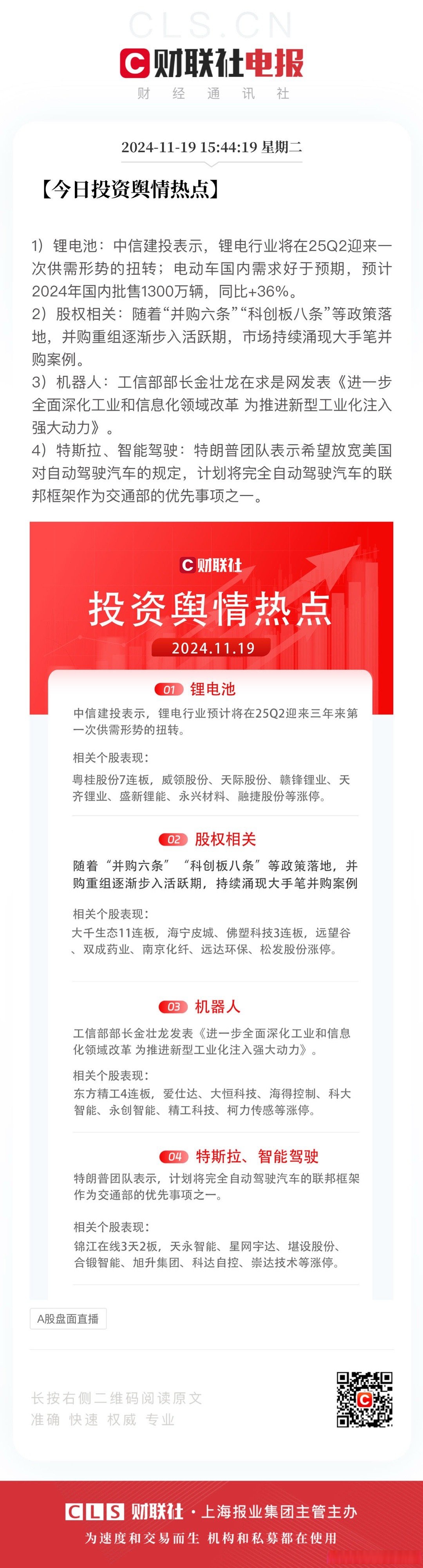 5月6日全筑股份涨停：恒大概念股，建筑节能，跨境电商概念热股