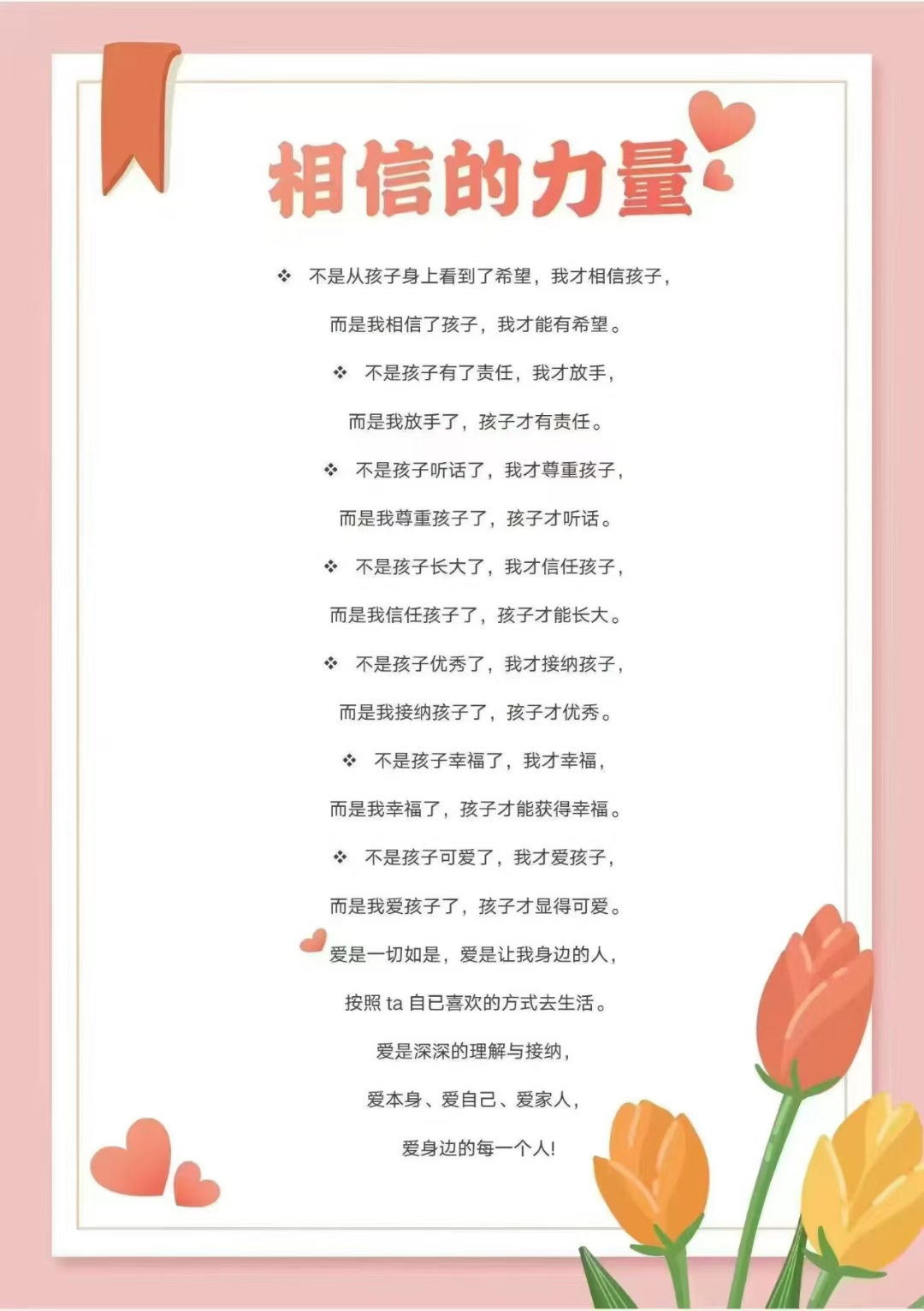 心理专家裴玲：父母首先要做好自己，孩子自然就会越来越好