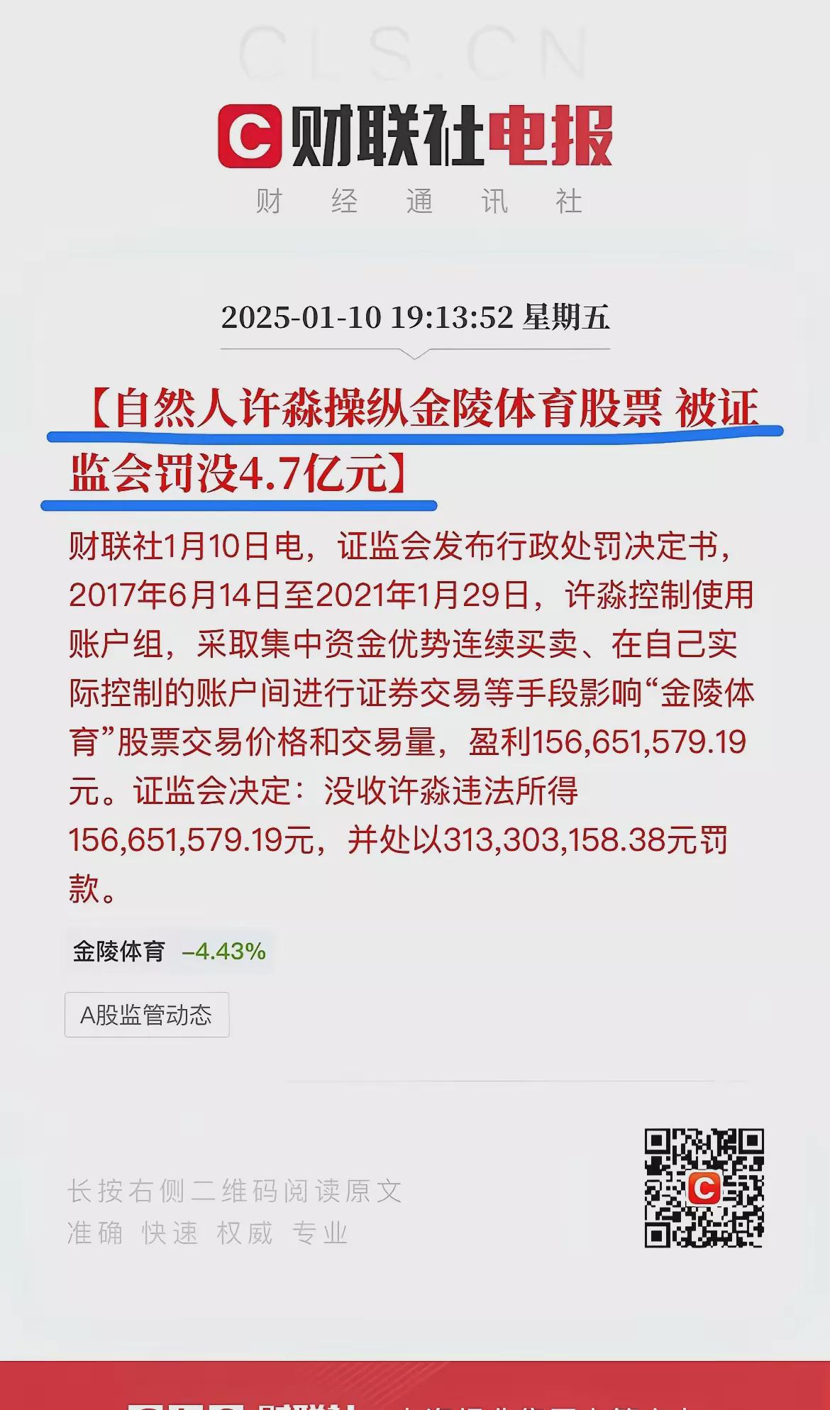 揭秘涨停 | 这只股封单超55万手