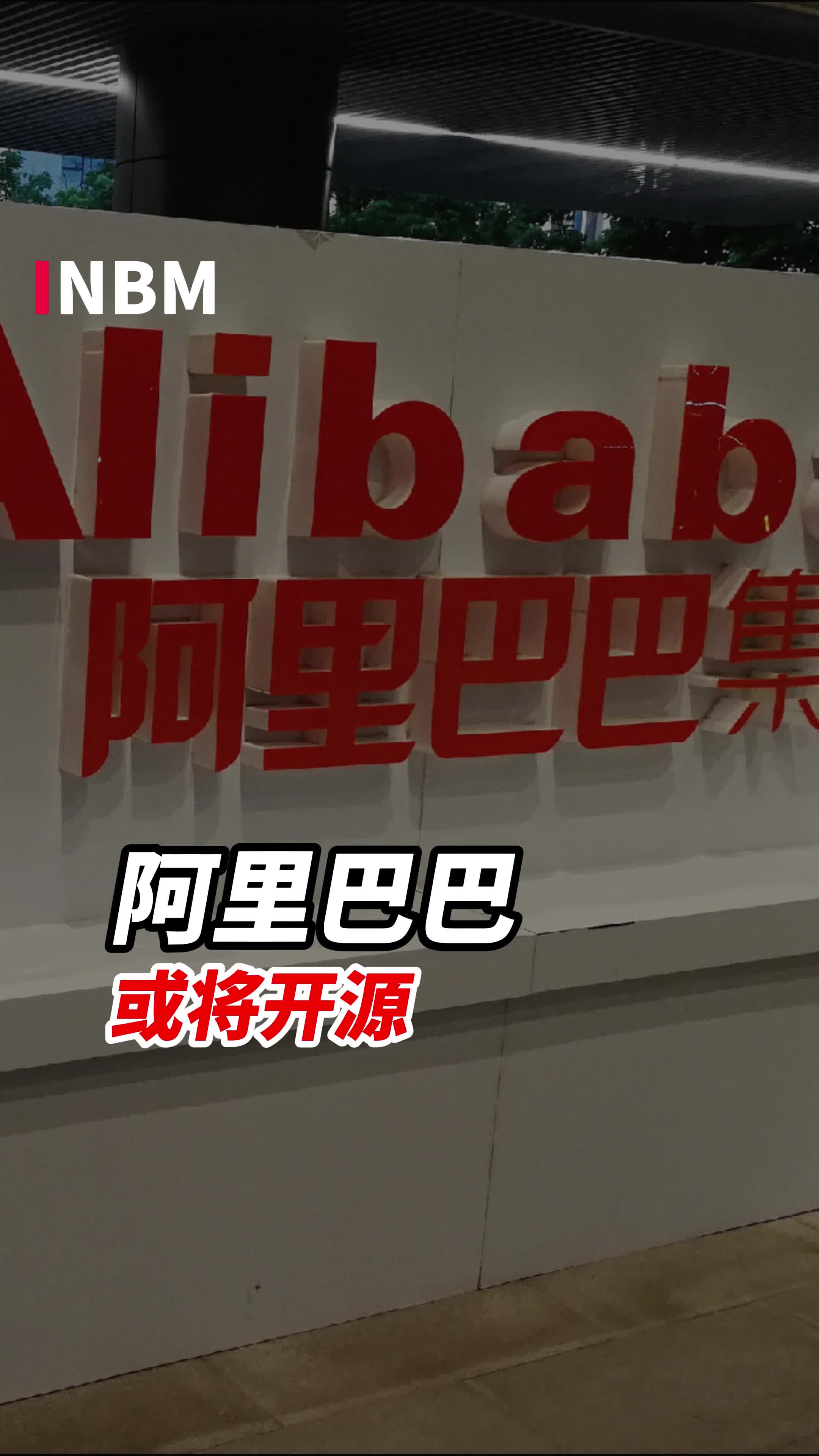 阿里CEO发声！