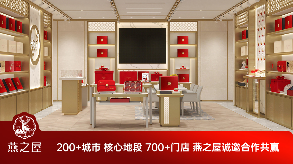 燕之屋闪耀第33届深圳礼品家居展，领航高端礼业赛道